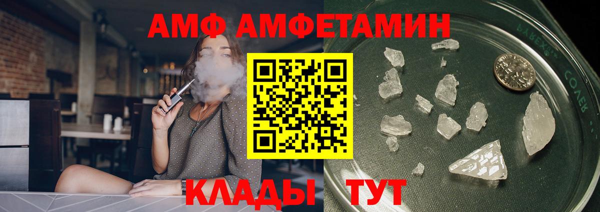 Амфетамин Розовый Чита