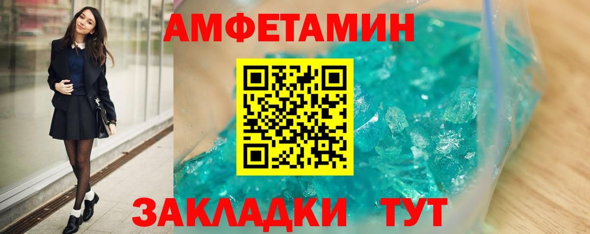 АМФЕТАМИН  АМФЕТАМИН 98%  Вход с VPN  Чита 