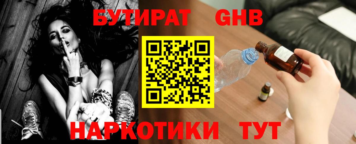 Бутират оксана Чита