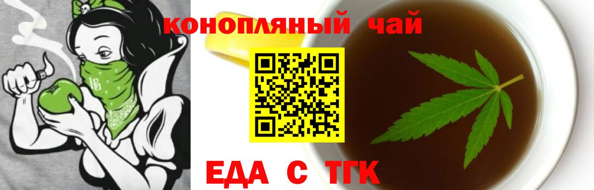 Чита  Cannafood конопля  Вход с VPN 