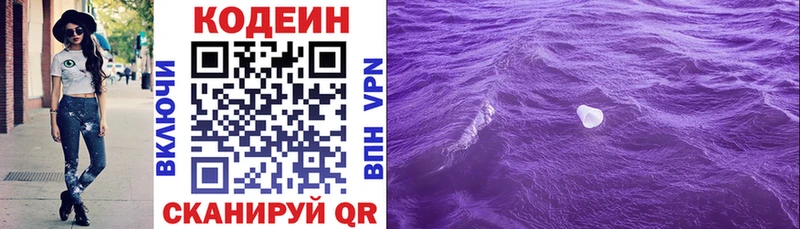 что такое наркотик  Чита  Кодеин Purple Drank 