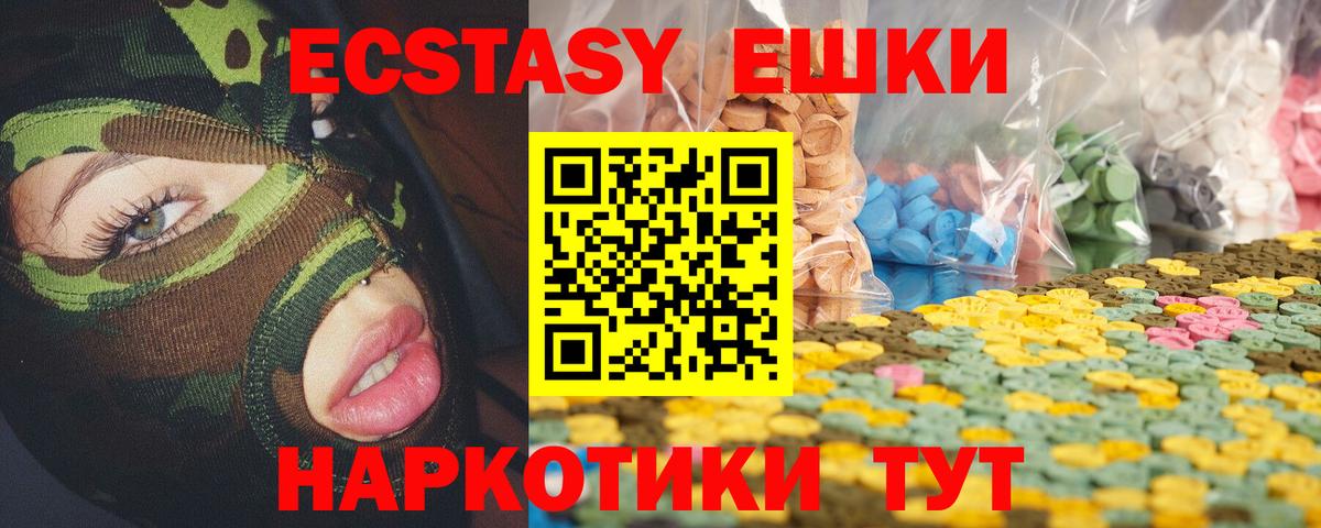Чита  Экстази Cube  Вход с VPN  ЭКСТАЗИ  Экстази 250 мг 