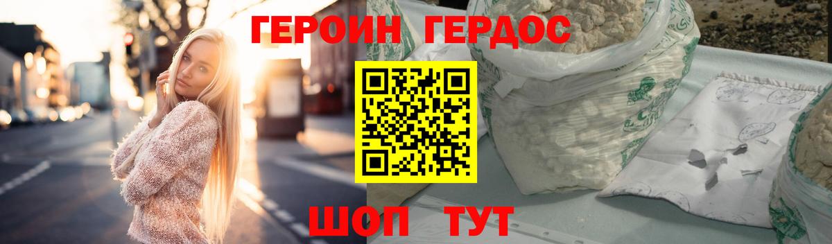 ГЕРОИН Афган  ГЕРОИН  Чита  Вход с VPN 