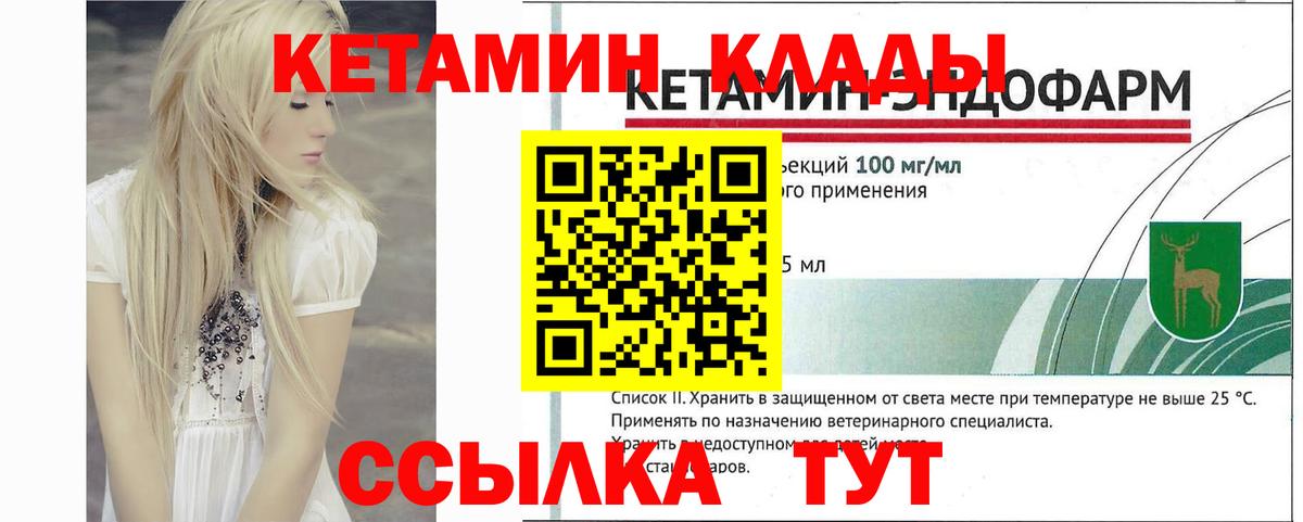 Чита  КЕТАМИН VHQ  Вход с VPN  Кетамин ketamine 