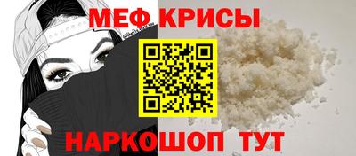 мяу мяу кристалл Кандалакша