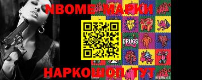 марки nbome Камышлов