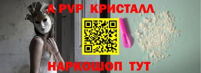 ALPHA PVP Канаш