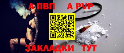 ALPHA PVP Канаш