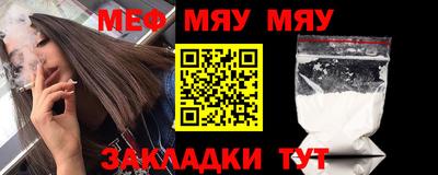 мяу мяу кристалл Кандалакша