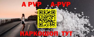 ALPHA PVP Канаш