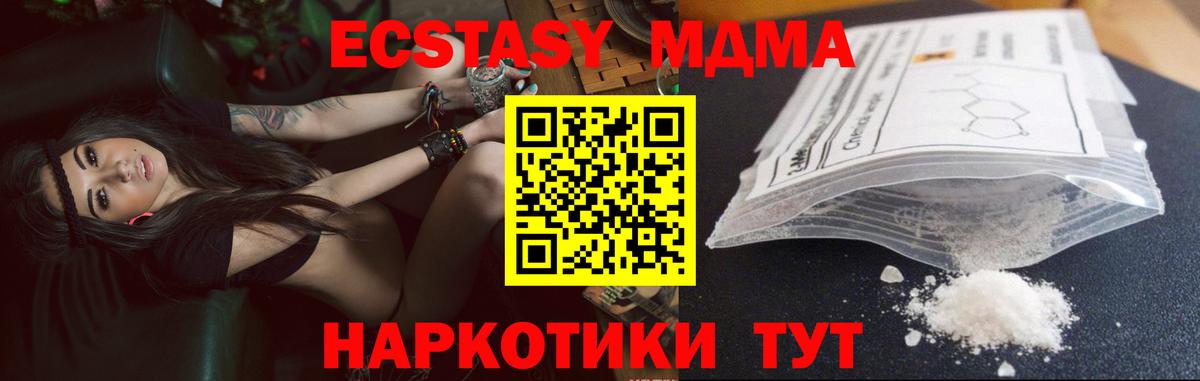 MDMA Molly  МДМА кристаллы  Вход с VPN  MDMA  Чита 