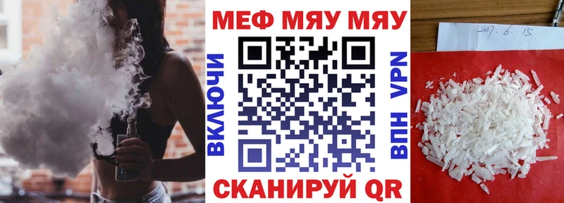 Мефедрон мяу мяу  Чита 