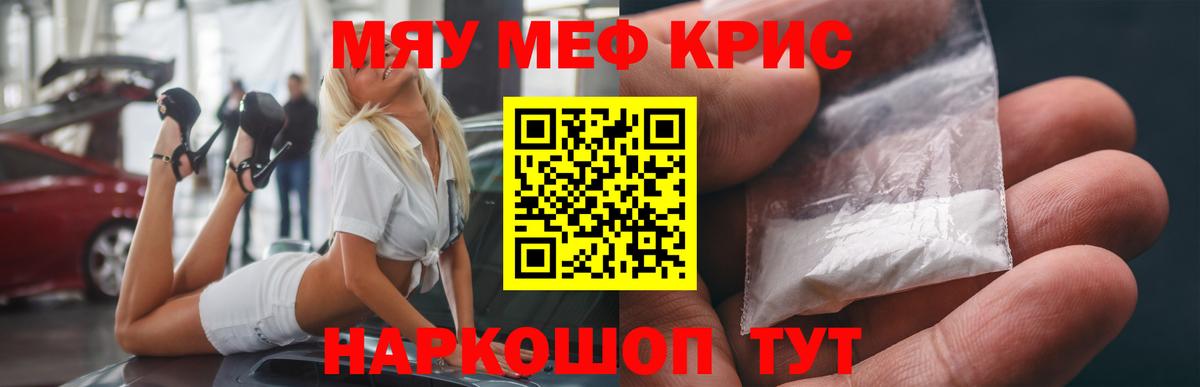 МЕФ мука Чита
