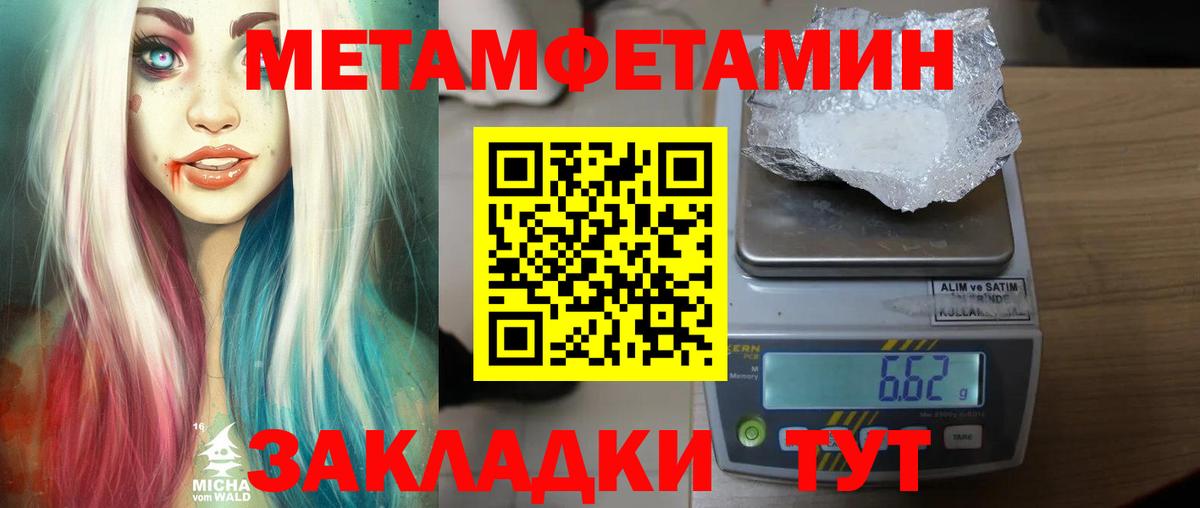 Первитин пудра  МЕТАМФЕТАМИН  Первитин пудра  Чита  Вход с VPN 