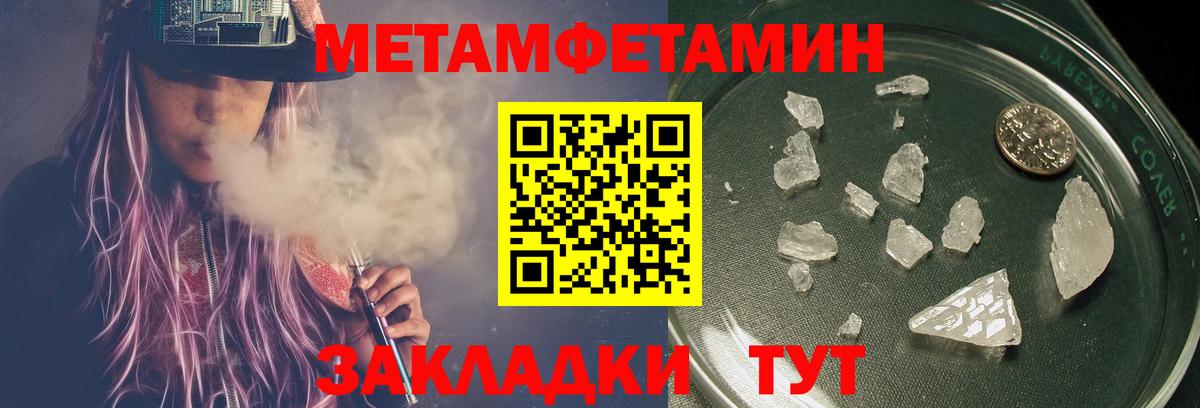 Метамфетамин витя Чита